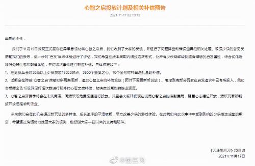 天涯明月刀删号事件：因超前版本道具导致大批土豪删号抗议