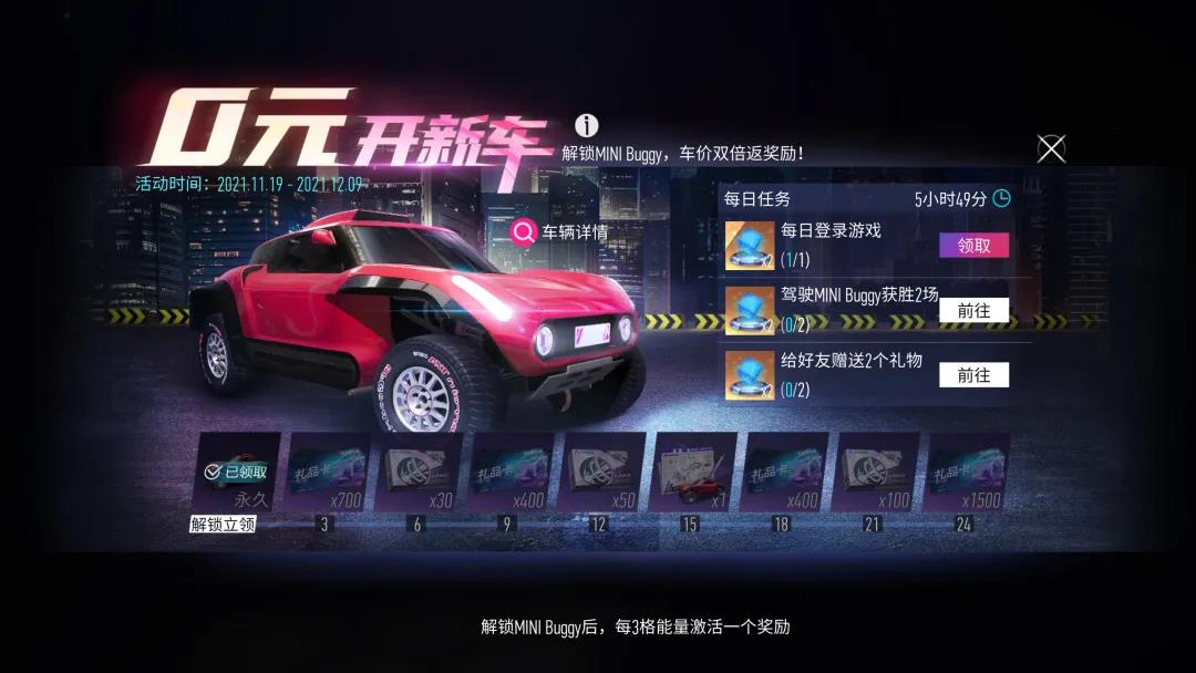 《王牌竞速》分分钟提车MINI Buggy_王牌竞速