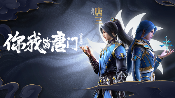 《斗罗大陆：魂师对决》版本更新说明_斗罗大陆魂师对决