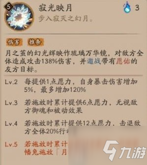 《阴阳师》SP因幡辉夜姬技能威力一览 SP辉夜姬技能大全一览_阴阳师手游