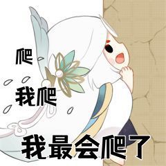 《阴阳师》因幡辉夜姬表情包介绍 SP辉夜姬表情包_阴阳师手游