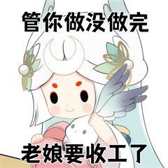 《阴阳师》因幡辉夜姬表情包介绍 SP辉夜姬表情包_阴阳师手游