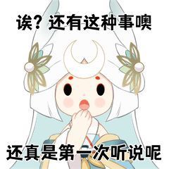 《阴阳师》因幡辉夜姬表情包介绍 SP辉夜姬表情包_阴阳师手游