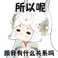 《阴阳师》因幡辉夜姬表情包介绍 SP辉夜姬表情包_阴阳师手游