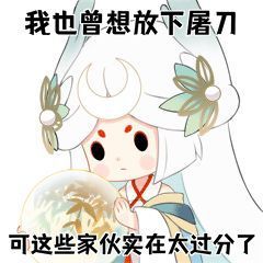 《阴阳师》因幡辉夜姬表情包介绍 SP辉夜姬表情包_阴阳师手游