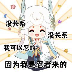 《阴阳师》因幡辉夜姬表情包介绍 SP辉夜姬表情包_阴阳师手游