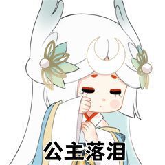 《阴阳师》因幡辉夜姬表情包介绍 SP辉夜姬表情包_阴阳师手游