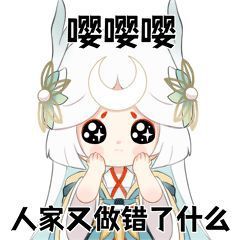 《阴阳师》因幡辉夜姬表情包介绍 SP辉夜姬表情包_阴阳师手游