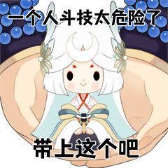 《阴阳师》因幡辉夜姬表情包介绍 SP辉夜姬表情包_阴阳师手游