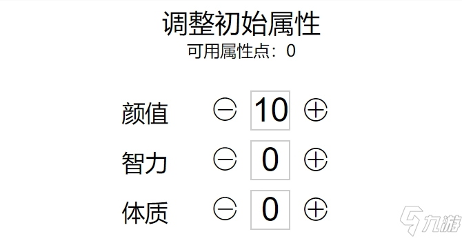 《人生重开模拟器》寿命增加攻略大全 如何增加寿命_人生重开模拟器