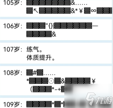 《人生重开模拟器》寿命增加攻略大全 如何增加寿命_人生重开模拟器