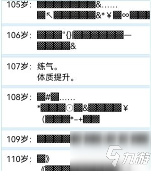 《人生重开模拟器》图文全攻略 图文教程答案_人生重开模拟器