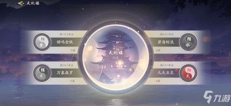 《武林闲侠》升级最快方法汇总_武林闲侠