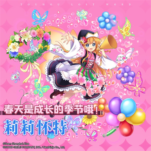 《东方归言录》11月18日祈愿更新公告_东方归言录