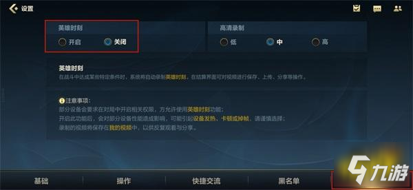《英雄联盟手游》如何开启高光时刻 高光时刻在哪里看_英雄联盟手游