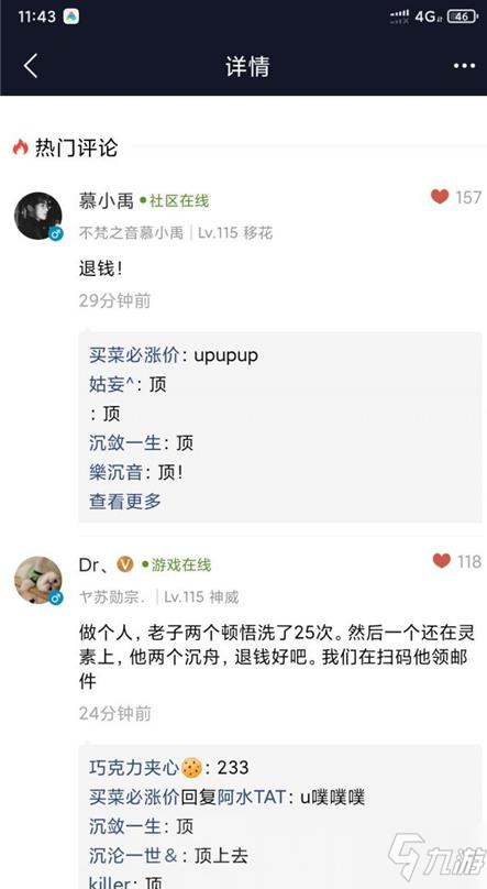 《天涯明月刀》天刀1116事件 删号事件_天涯明月刀手游