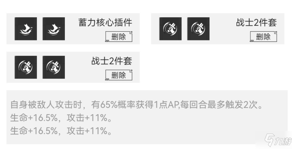 《数码宝贝新世纪》帝皇龙甲兽插件天赋搭配哪个好 帝皇龙甲兽插件天赋最佳搭配_数码宝贝新世纪