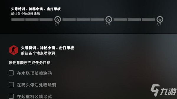 《CSGO》神秘小镇码头停泊处喷涂鸦位置汇总 神秘小镇码头停泊处喷涂鸦位置介绍_CSGO手游