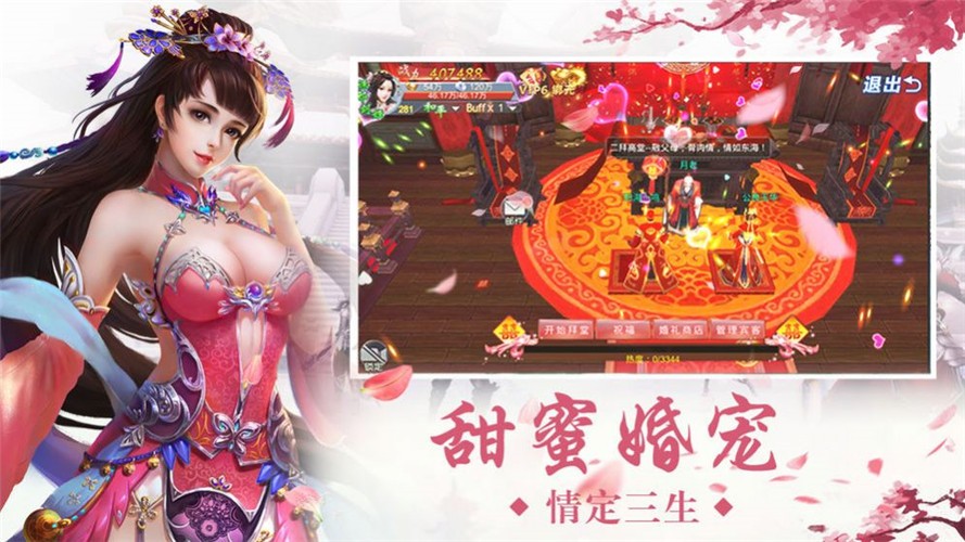 一剑斩仙之逆仙战魔好玩吗 一剑斩仙之逆仙战魔玩法简介_一剑斩仙之逆仙战魔