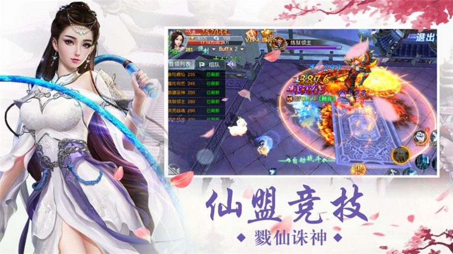 一剑斩仙之逆仙战魔好玩吗 一剑斩仙之逆仙战魔玩法简介_一剑斩仙之逆仙战魔