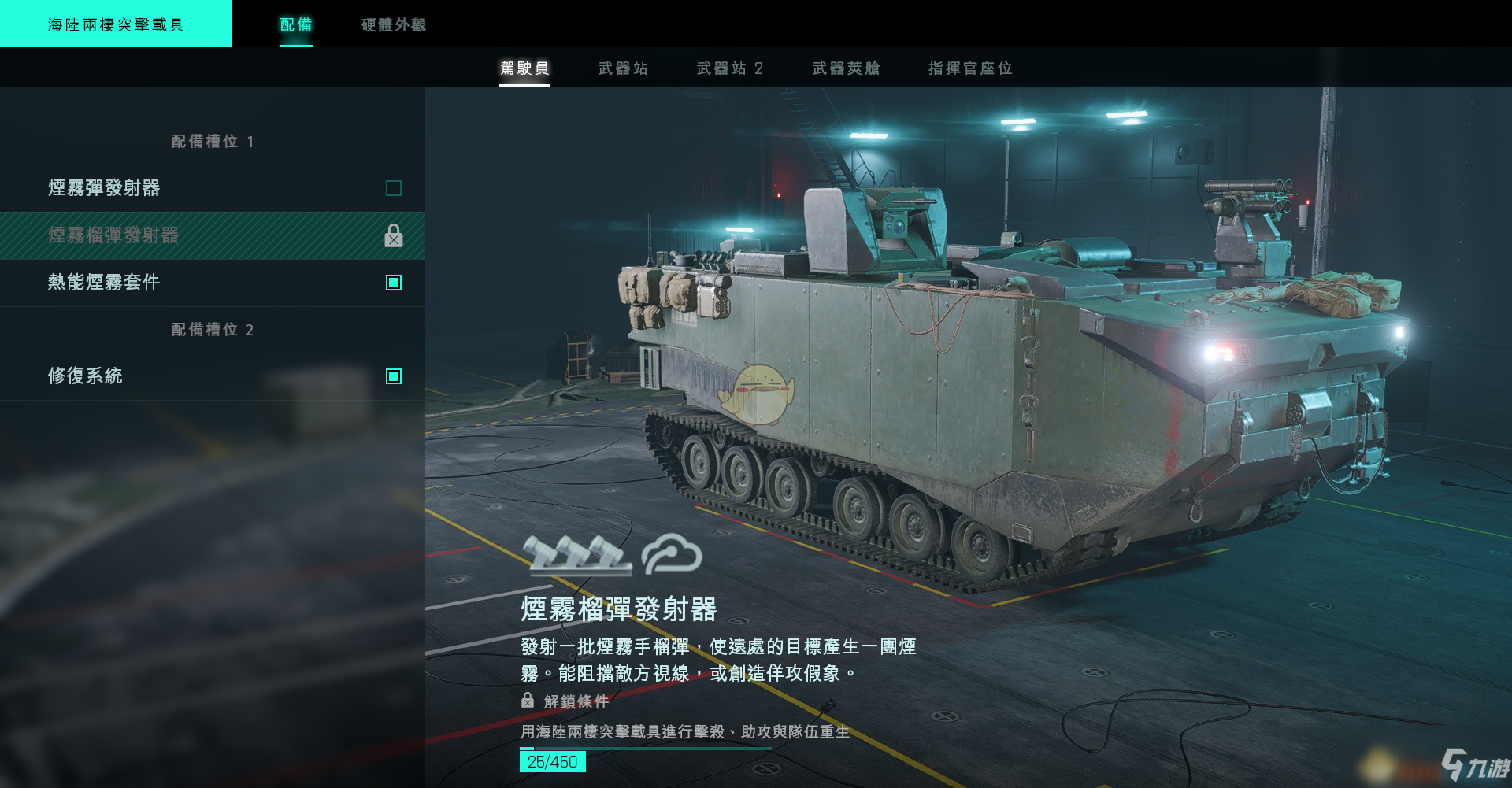 《战地2042》运兵车载具武器一览 运兵车载具武器介绍_战地2042