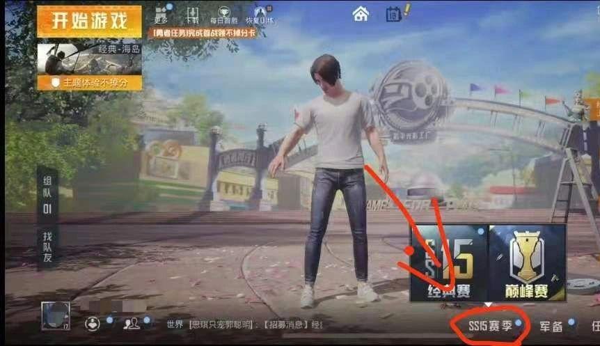 和平精英赛季回顾功能在哪里？赛季回顾功能位置与使用方法[多图] 