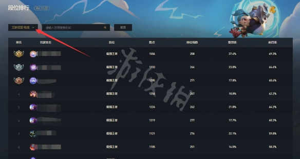 云顶之弈国服排行榜怎么看 云顶之弈国服排行榜分享