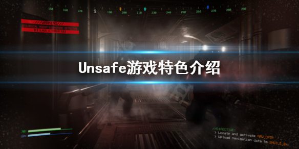 Unsafe好玩吗 Unsafe游戏特色介绍