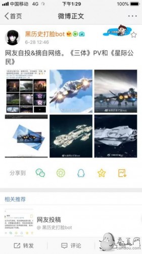 《三体》动画新海报放出!新预告片11月20日公布,曾被爆涉嫌抄袭