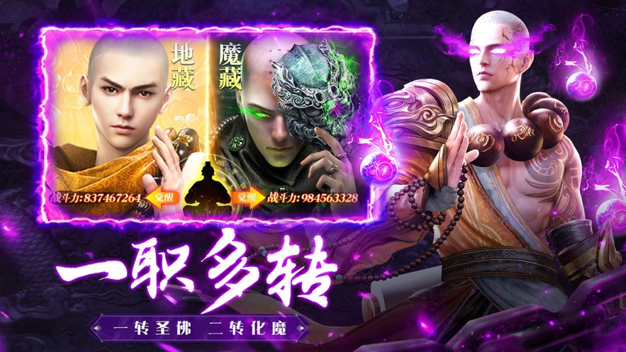 地藏入魔录一念神魔好玩吗 地藏入魔录一念神魔玩法简介_地藏入魔录一念神魔