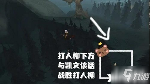 《哈利波特：魔法觉醒》打人柳彩蛋怎么打_哈利波特魔法觉醒