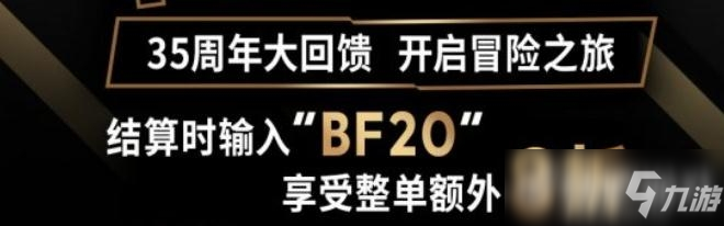 《孤岛惊魂6》光速打折 2021育碧黑色星期五打折活动_孤岛惊魂6