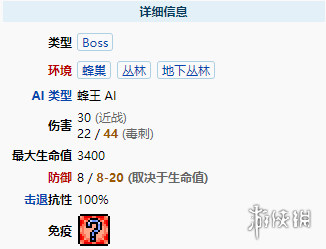 《泰拉瑞亚》蜂王BOSS一览 蜂王如何召唤_泰拉瑞亚手游