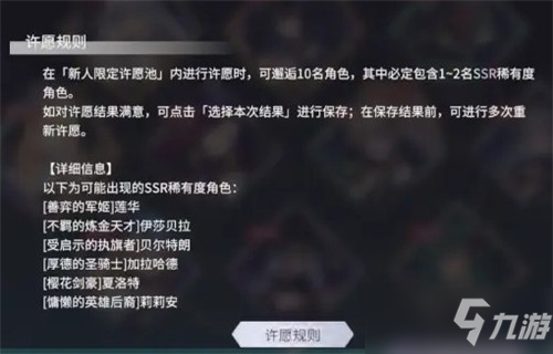 《悠久之树》新手初始角色怎么选_悠久之树