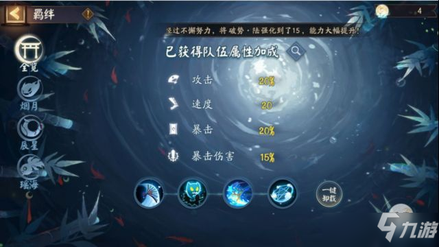 阴阳师十回合十层SP辉夜塔怎么打_阴阳师手游