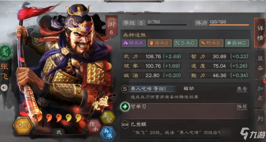 《三国志战略版》桃园阵容组合攻略指南_三国志战略版