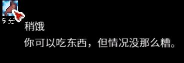 泰拉瑞亚新增饥饿值都有什么内容_新增饥饿值内容一览