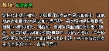 《神仙道3》伙伴名录丨不射之射——飞卫_神仙道3