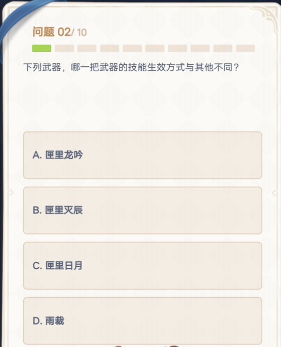 原神哪一把武器的技能生效方式与其他不同？武器技能生效方式答案[图] 