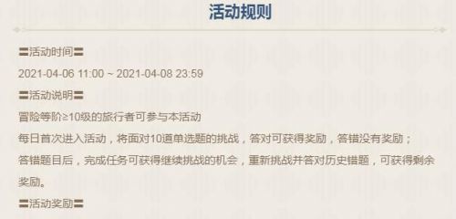 原神答题任务答案 派蒙答题派蒙的十万个为什么答案大全