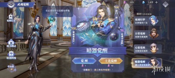 《斗罗大陆魂师对决》唐门唐三碎片如何获取 唐门唐三碎片怎么获得_斗罗大陆魂师对决