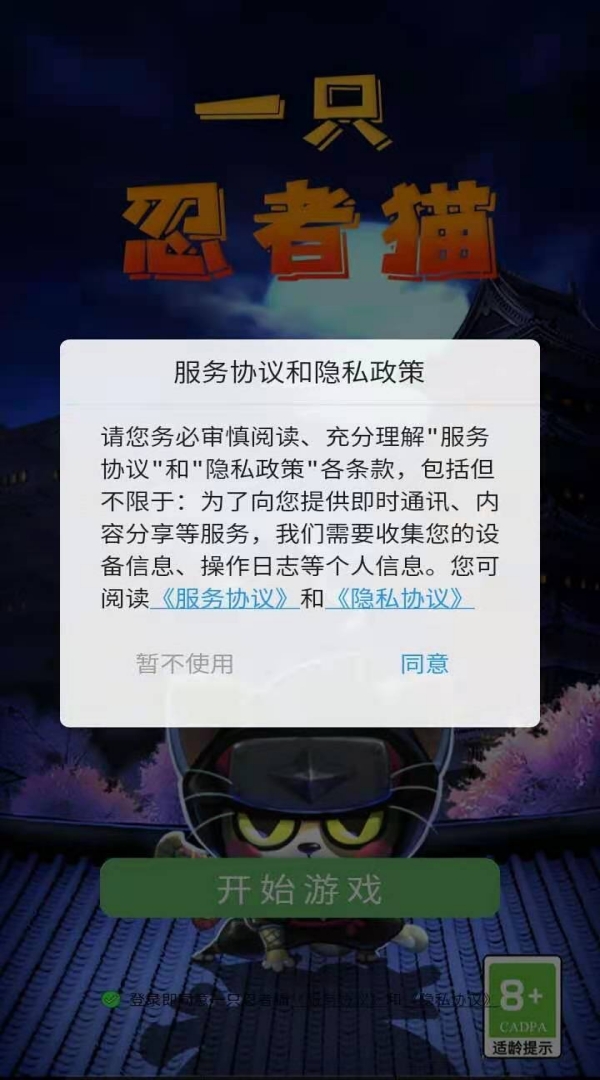 一只忍者猫好玩吗 一只忍者猫玩法简介_一只忍者猫