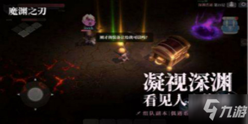 《魔渊之刃》双刀装备选择_魔渊之刃