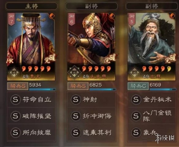 《三国志战略版》新版核弹袁术阵容怎么搭配 核弹袁术登庸令黑科技_三国志战略版