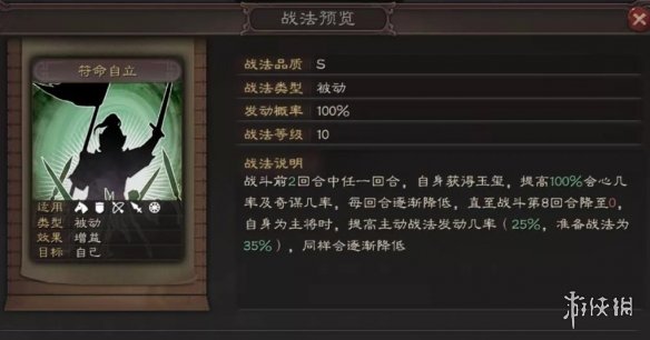 《三国志战略版》新版核弹袁术阵容怎么搭配 核弹袁术登庸令黑科技_三国志战略版