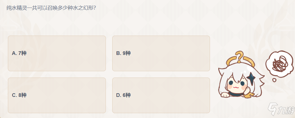 《原神》派蒙的十万个为什么答题答案 纯水精灵一共可以召唤多少种水之幻形_原神