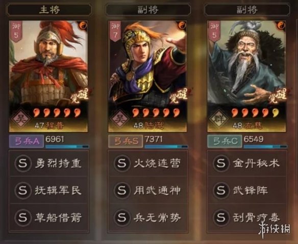 《三国志战略版》武锋阵战法搭配图文教程 武锋程普阵容哪个好_三国志战略版