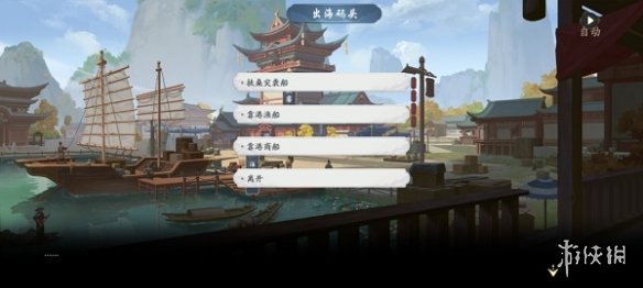 《武林闲侠》出海码头任务怎么玩 海码头任务通关技巧攻略_武林闲侠