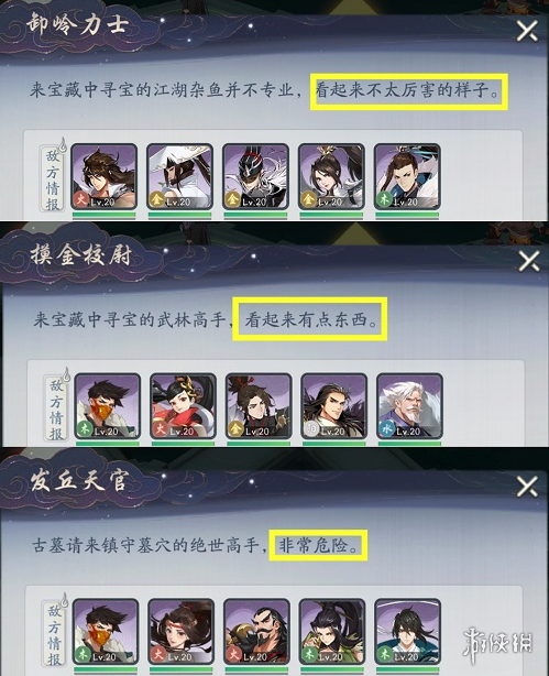 《武林闲侠》闯王宝藏怎么玩 武林闲侠闯王宝藏玩法攻略_武林闲侠