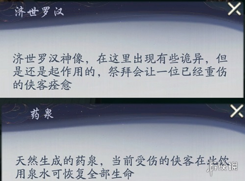 《武林闲侠》闯王宝藏怎么玩 武林闲侠闯王宝藏玩法攻略_武林闲侠